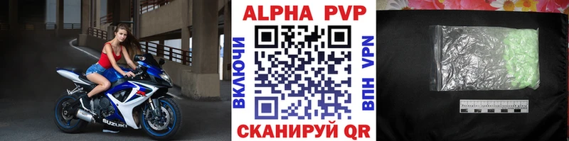 APVP мука  Жуковский 