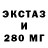 Экстази 99% Brat Samuray