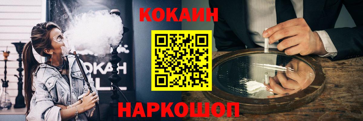 COCAIN 98%  Вход с VPN  КОКАИН 99%  Cocaine  Жуковский 