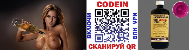 Кодеин напиток Lean (лин)  Жуковский 