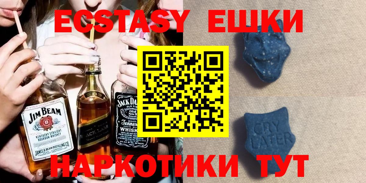 Ecstasy круглые Жуковский