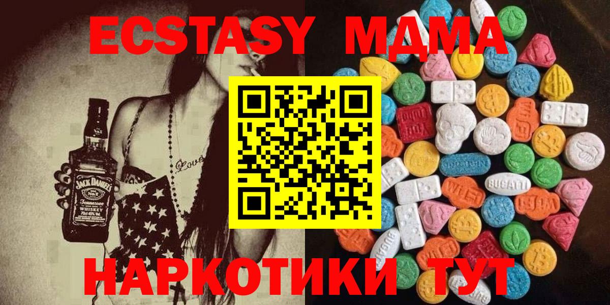 Экстази 280мг  Вход с VPN  Ecstasy louis Vuitton  Жуковский 