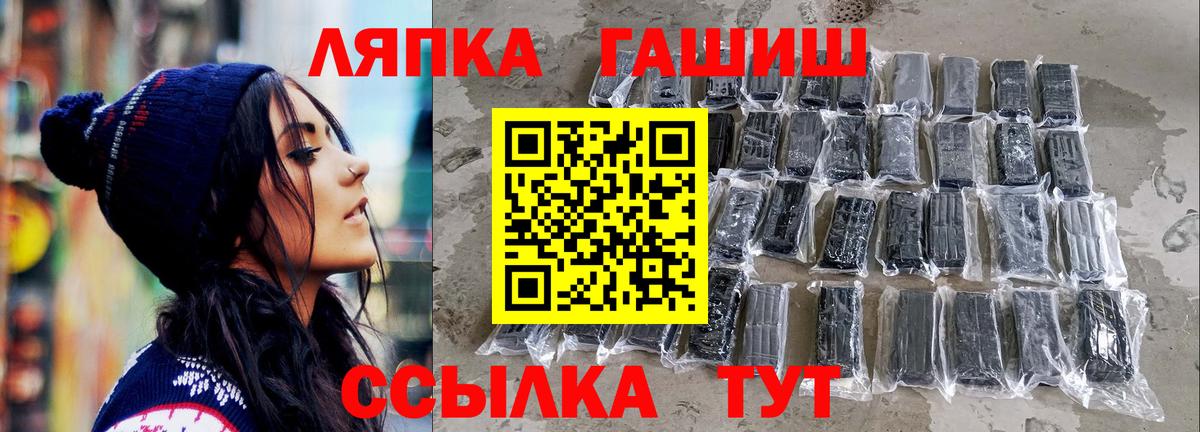 ГАШИШ хэш  Вход с VPN  Жуковский 