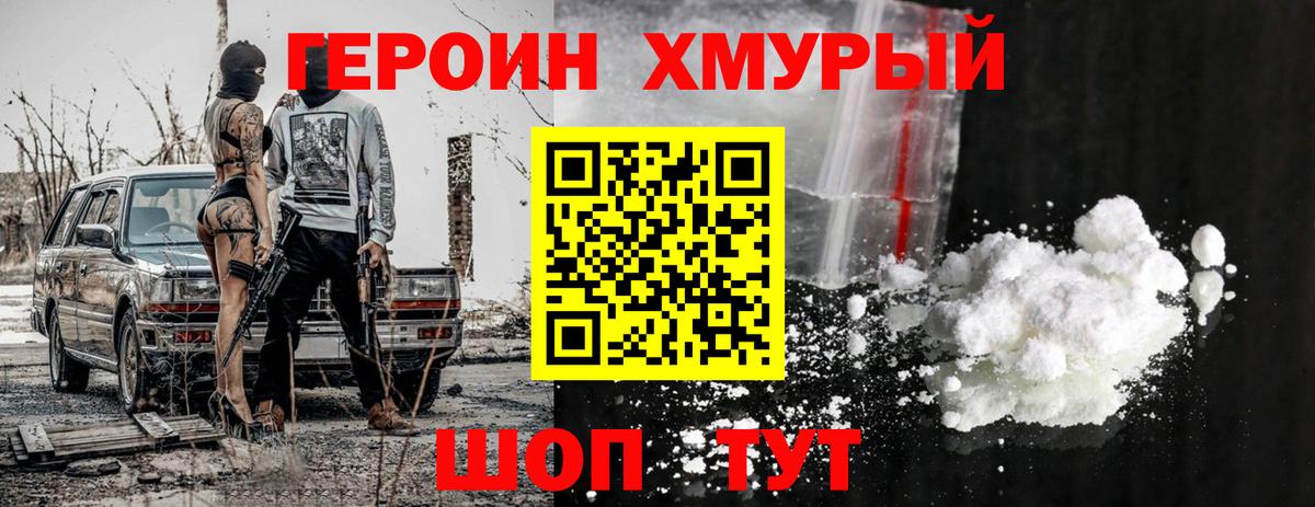 Жуковский  ГЕРОИН гречка  Вход с VPN 