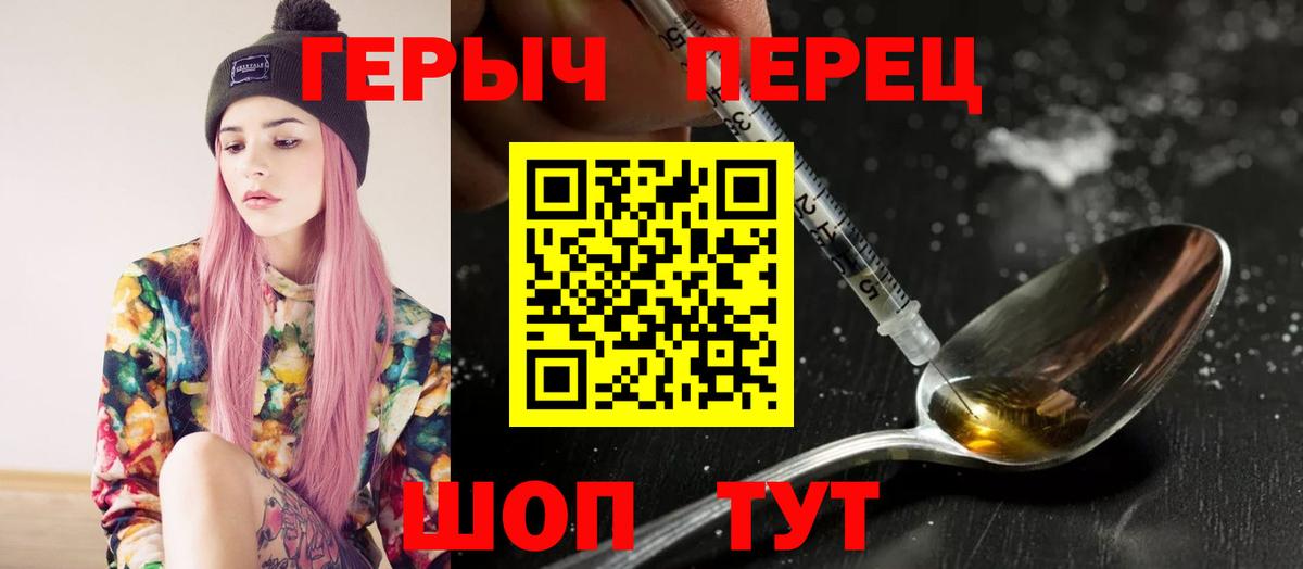 Героин хмурый Жуковский