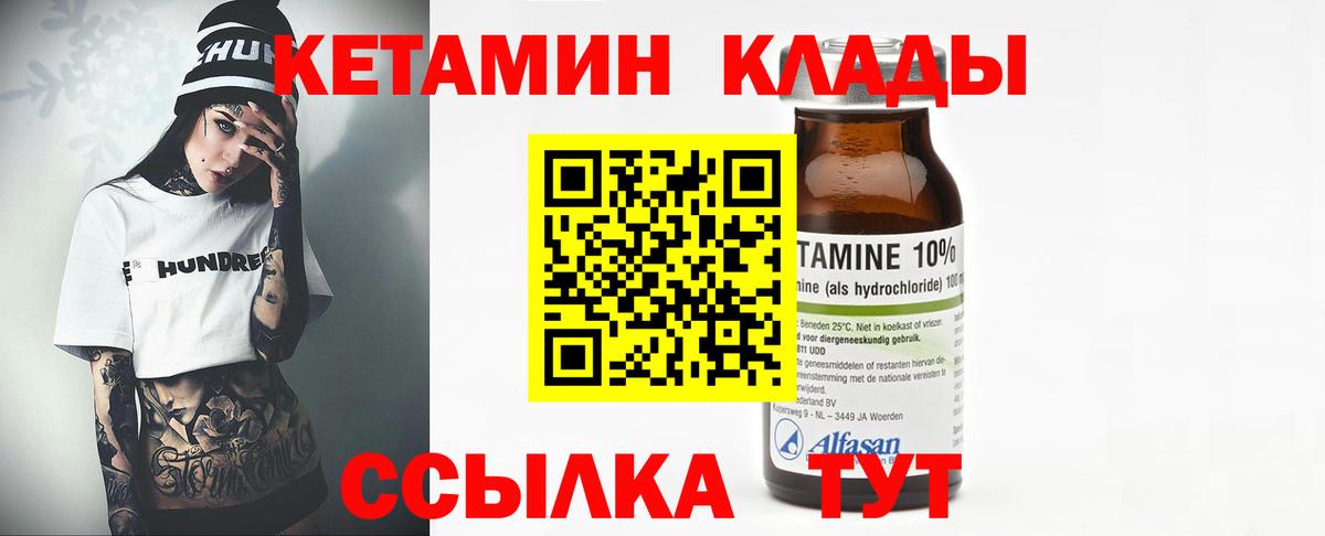 Кетамин VHQ  Кетамин ketamine  Вход с VPN  Жуковский 