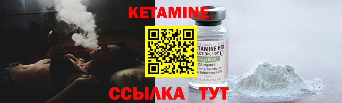 Кетамин VHQ Жуковский