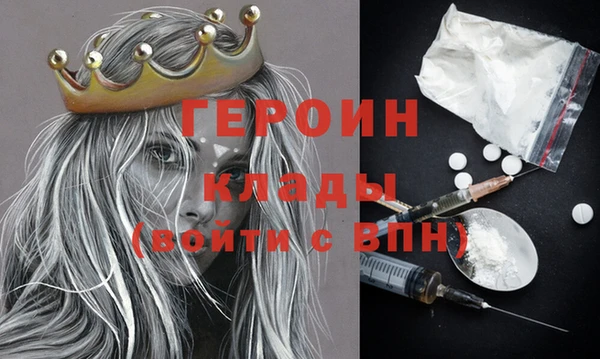 героин Армянск