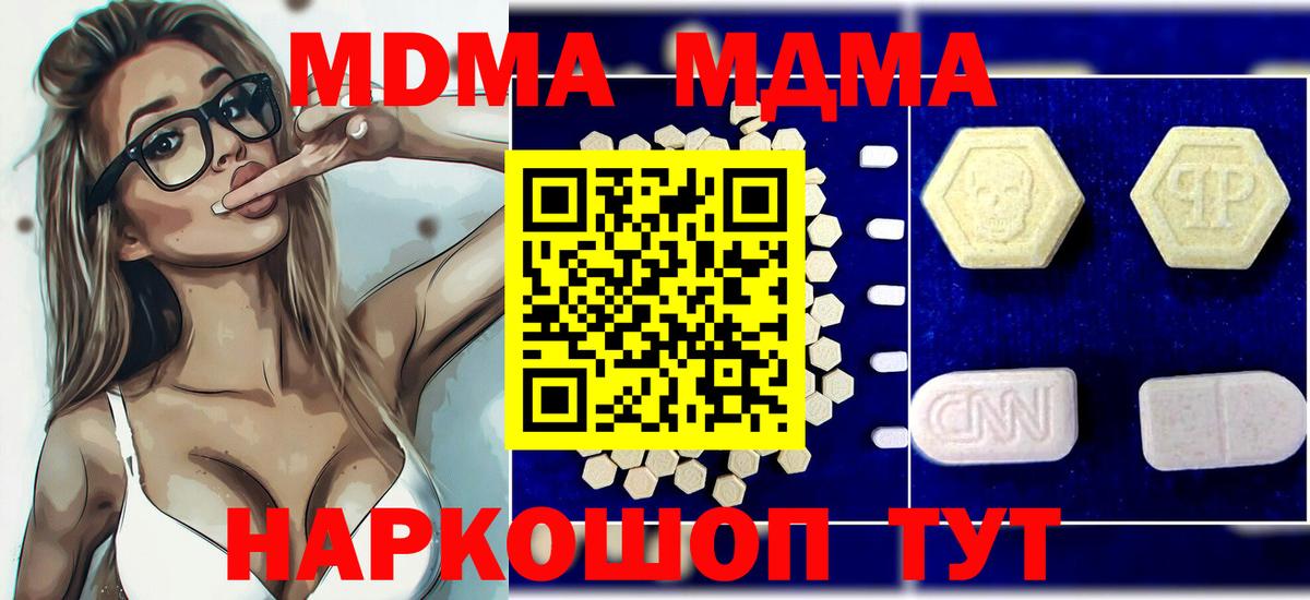 MDMA crystal Жуковский