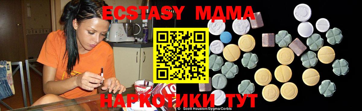 Жуковский  МДМА  Вход с VPN  МДМА молли 