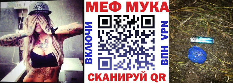 Меф кристаллы МЕГА ТОР Жуковский