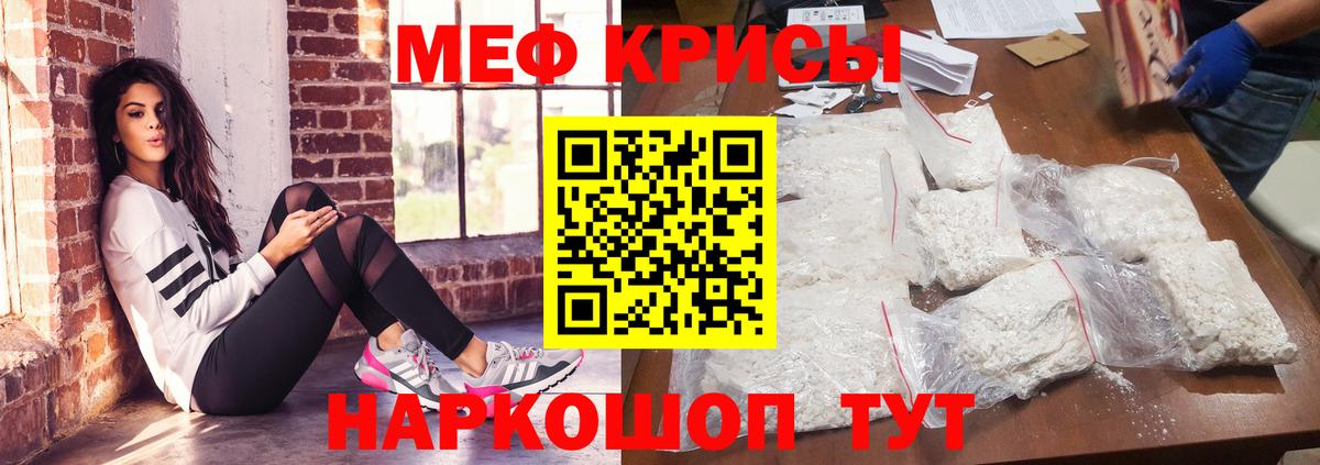 Жуковский  МЕФ mephedrone  Мефедрон  МЕФ  Вход с VPN  Мефедрон mephedrone 