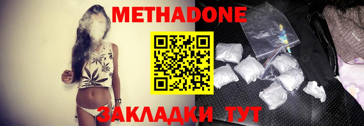Метадон мёд Жуковский