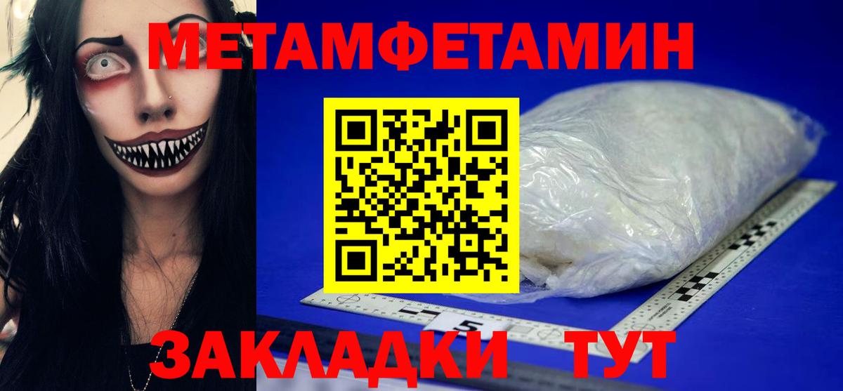 Первитин витя Жуковский