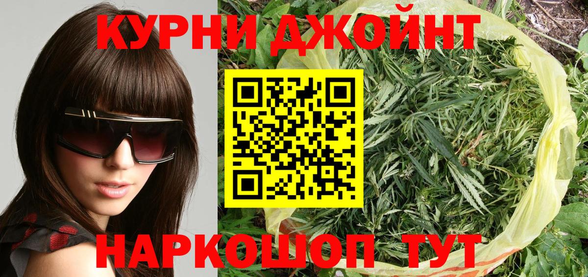 Марихуана план  Бошки Шишки семена  Конопля план  Жуковский  Вход с VPN 