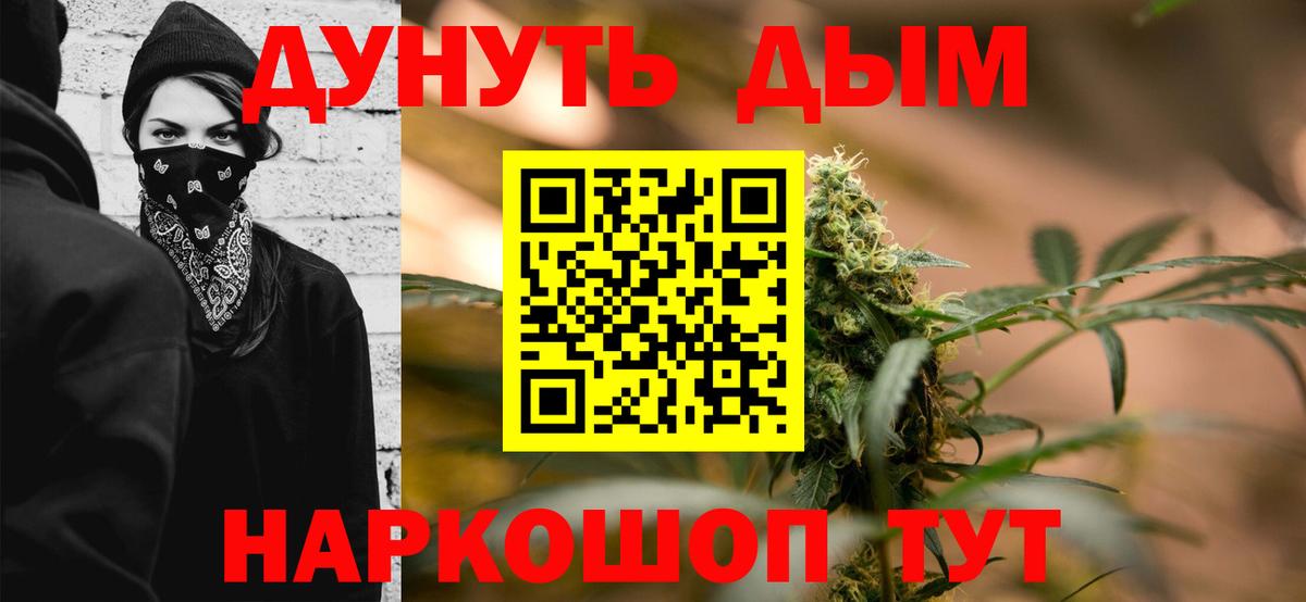 МАРИХУАНА THC 21% Жуковский